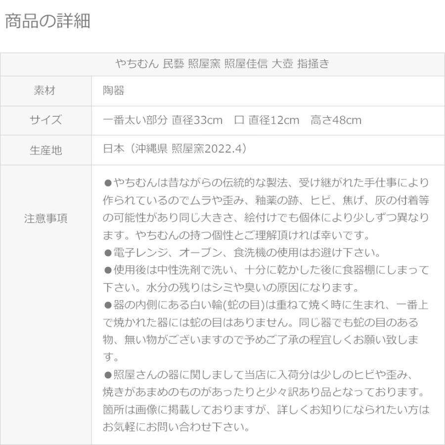 やちむん 民藝 照屋窯 照屋佳信 大壺 指掻き : おまめ - 通販 - Yahoo