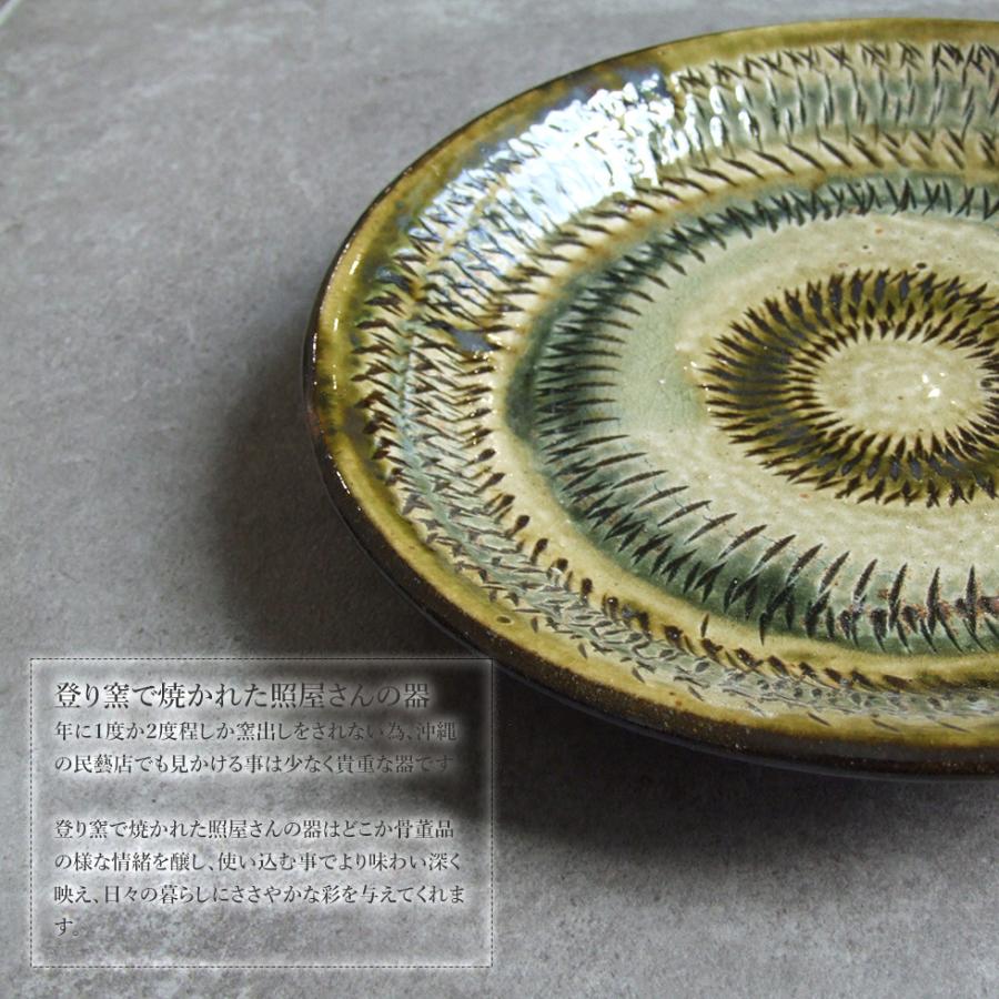 照屋佳信　照屋窯　8.5寸皿　やちむん　民藝 teruya1153-1.jpg