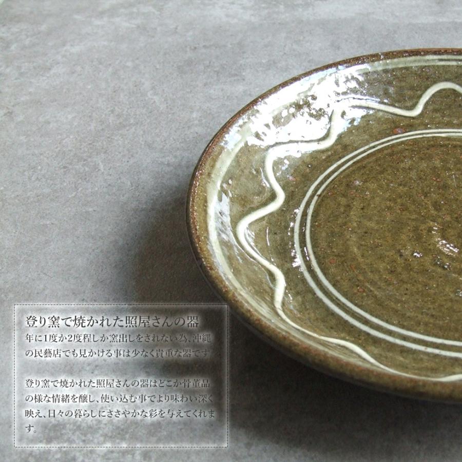 やちむん 民藝 照屋窯 照屋佳信 8寸皿 中皿 上2 : おまめ - 通販
