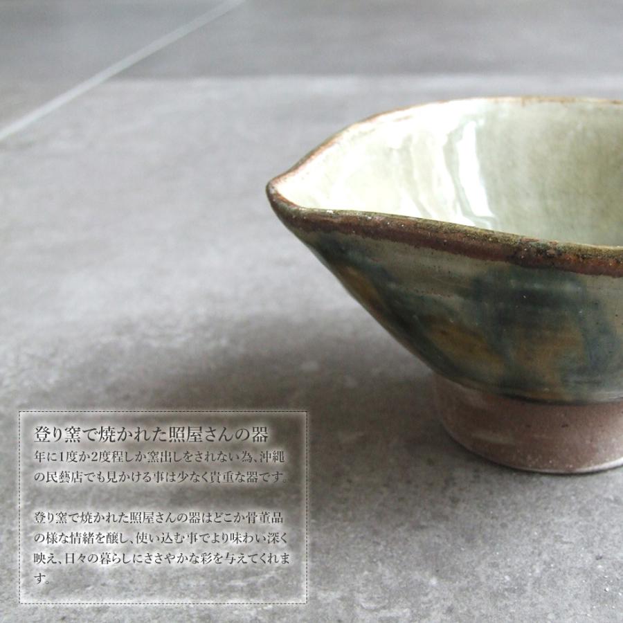 やちむん 民藝 照屋窯 照屋佳信 4寸片口 小鉢2 : おまめ - 通販