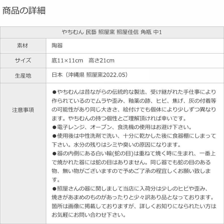 やちむん 民藝 照屋窯 照屋佳信 角瓶 中1 : おまめ - 通販 - Yahoo