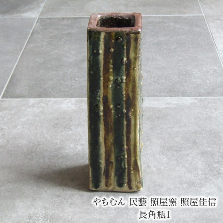 やちむん 民藝 照屋窯 照屋佳信 長角瓶1 : おまめ - 通販 - Yahoo