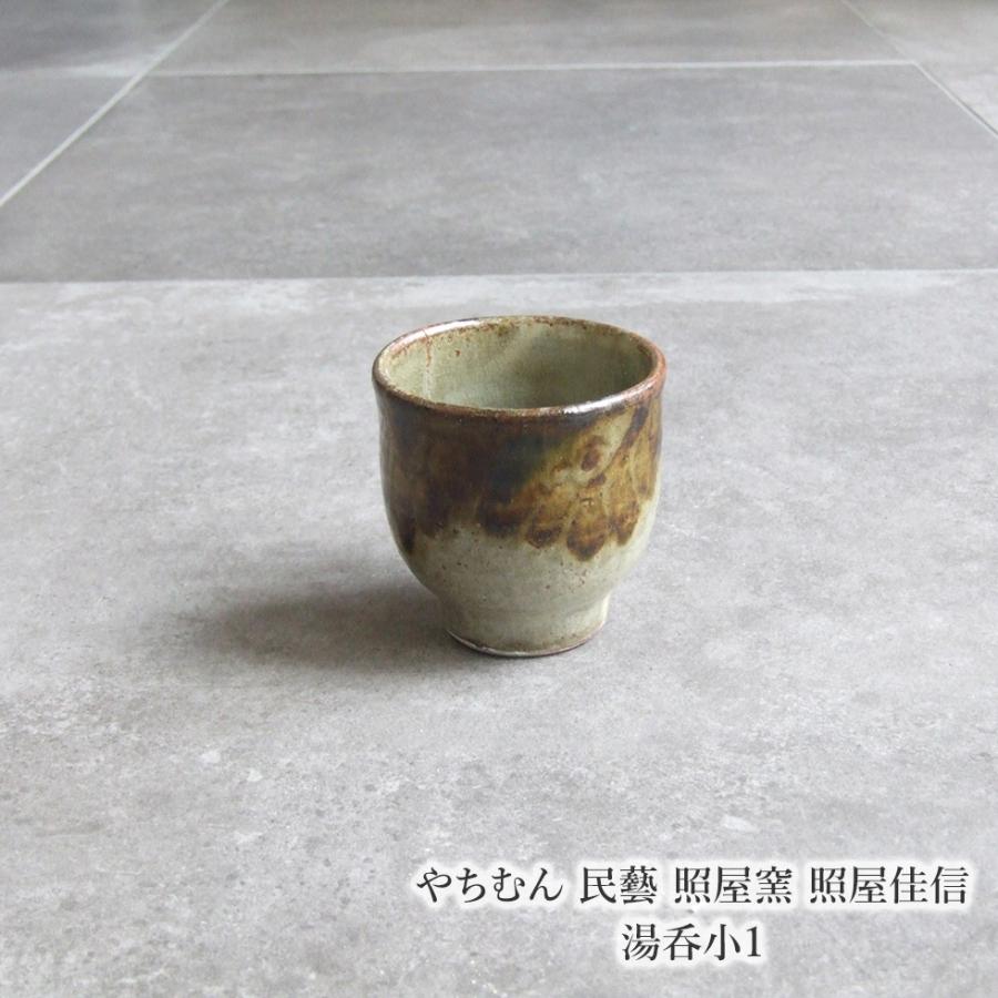 やちむん 民藝 照屋窯 照屋佳信 湯呑小1 : おまめ - 通販 - Yahoo
