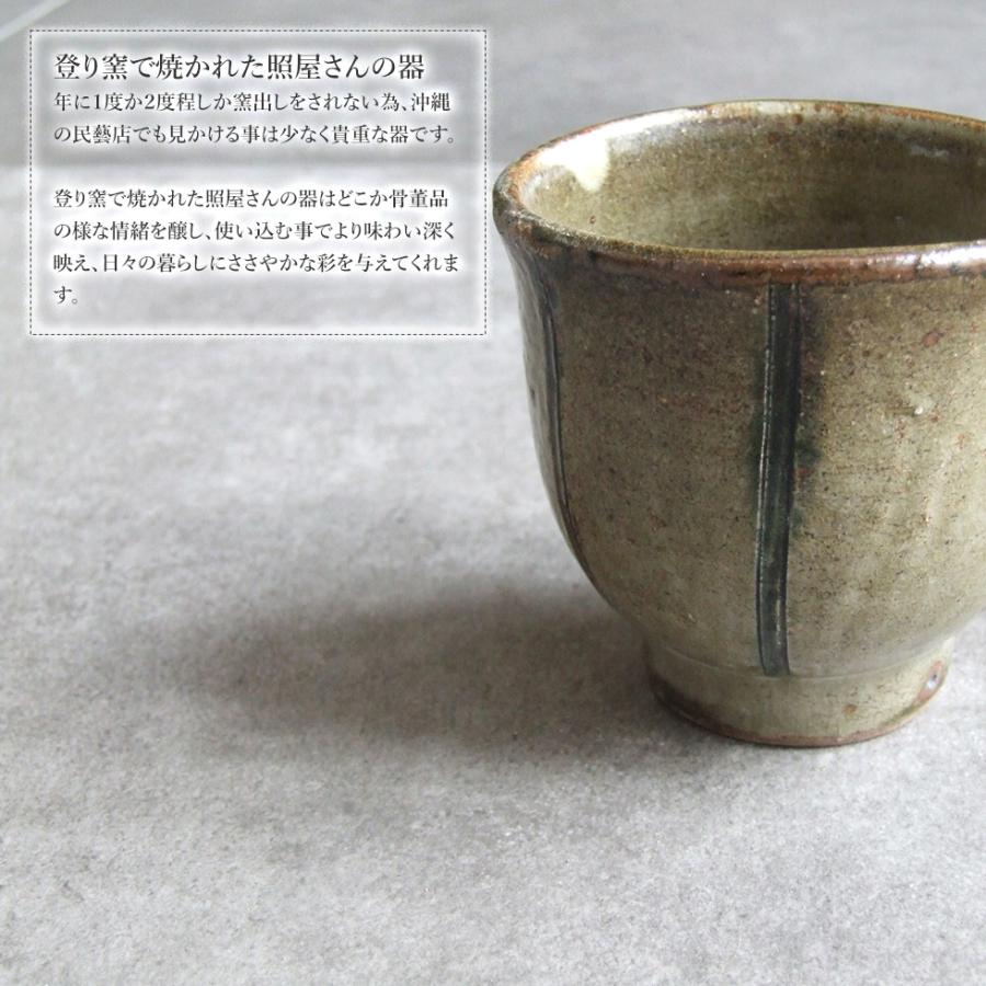 やちむん 民藝 照屋窯 照屋佳信 湯呑小2 : おまめ - 通販 - Yahoo