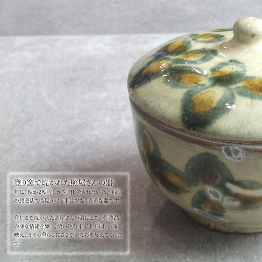 やちむん 民藝 照屋窯 照屋佳信 5寸タラフー 蓋物2 : おまめ - 通販