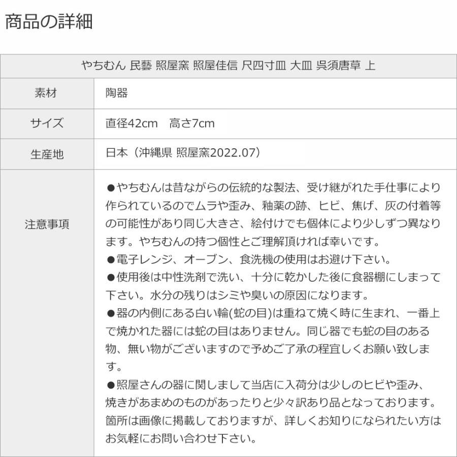 やちむん　唐草模様　線彫　照屋窯　照屋佳信　大鉢　33㎝　11寸　大皿 やちむん 唐草模様 線彫 照屋窯 照屋佳信 大鉢 33㎝ 11寸