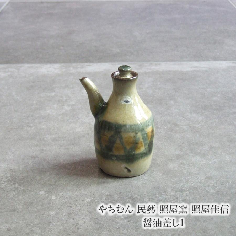 やちむん 民藝 照屋窯 照屋佳信 醤油差し1 : おまめ - 通販 - Yahoo