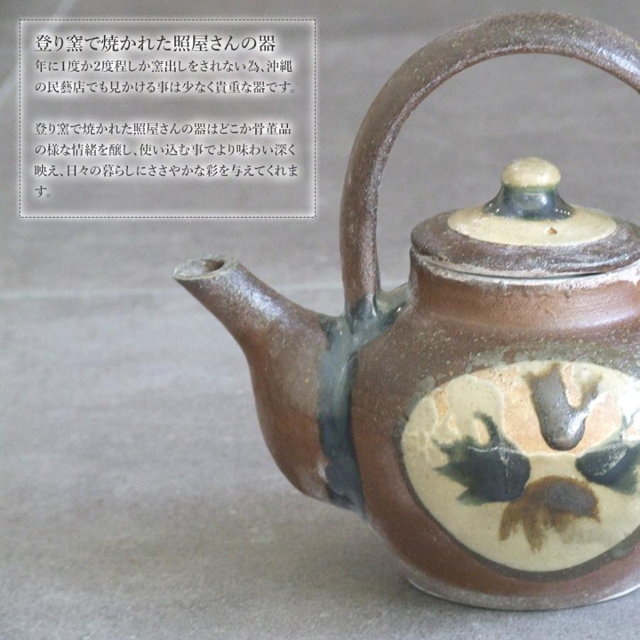 やちむん 民藝 照屋窯 照屋佳信 按瓶(あんびん) 小1 : おまめ