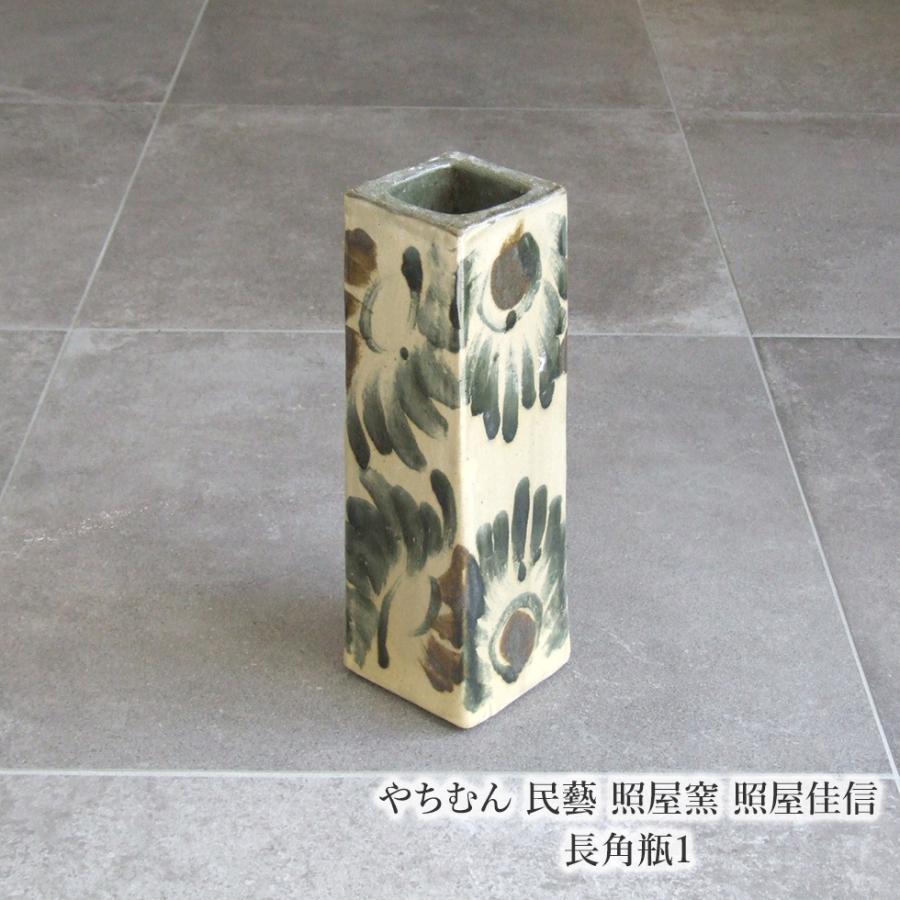 やちむん 民藝 照屋窯 照屋佳信 長角瓶1 : おまめ - 通販 やちむん 民藝 照屋窯 照屋佳信 長角瓶1 : おまめ - 通販