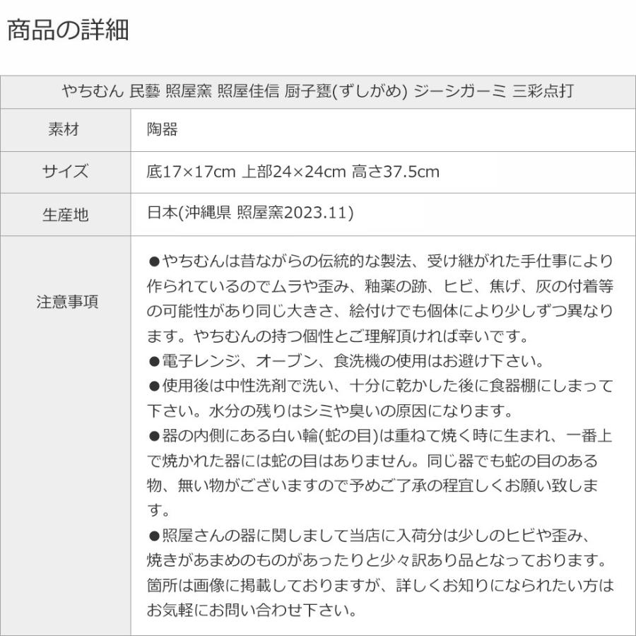 やちむん 民藝 照屋窯 照屋佳信 厨子甕(ずしがめ) ジーシガーミ やちむん 民藝 照屋窯 照屋佳信 厨子甕(ずしがめ) ジーシガーミ