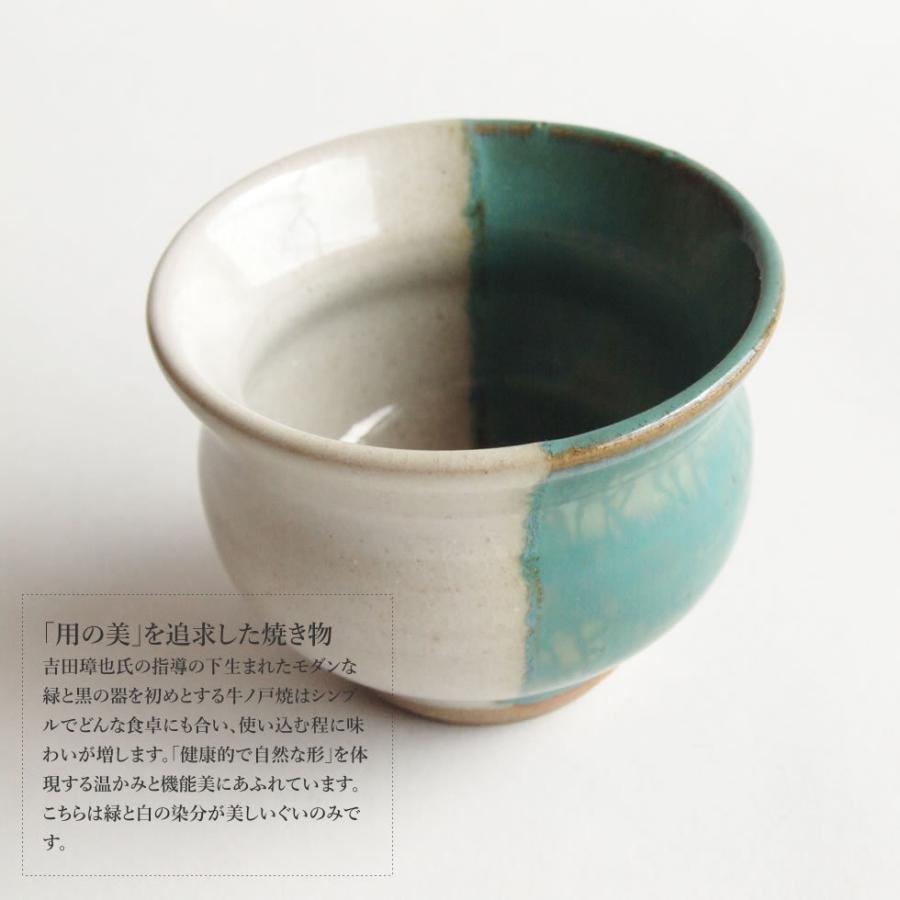 鳥取の民藝 牛ノ戸焼窯元 ぐい呑み 緑と白の染分 : おまめ 鳥取の民藝 牛ノ戸焼窯元 ぐい呑み 緑と白の染分 : おまめ