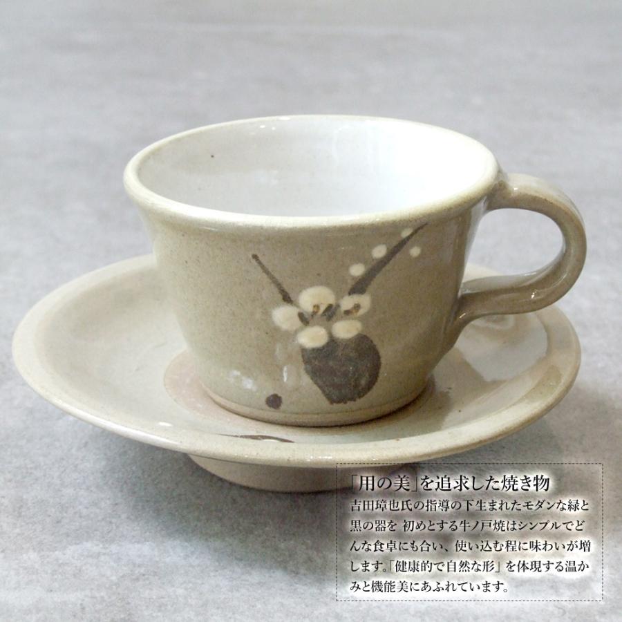 鳥取の民藝 牛ノ戸焼窯元 コーヒーカップ＆ソーサー 梅 B : おまめ