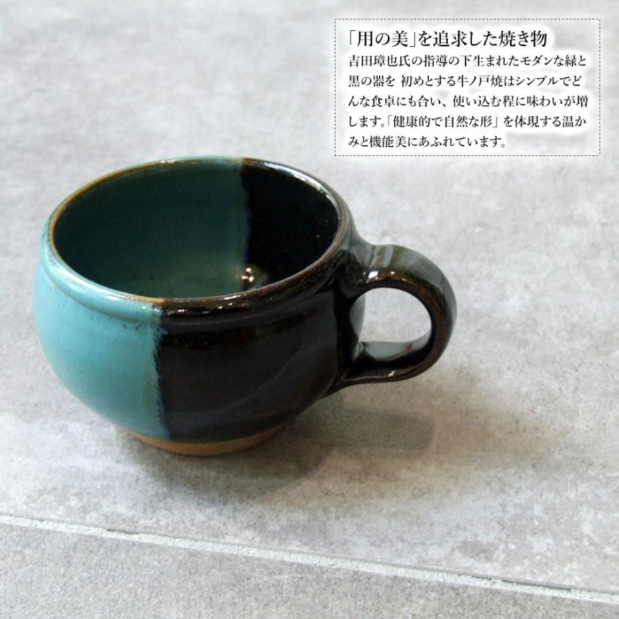 鳥取の民藝 牛ノ戸焼窯元 マグカップ 緑と黒 染分け : おまめ - 通販