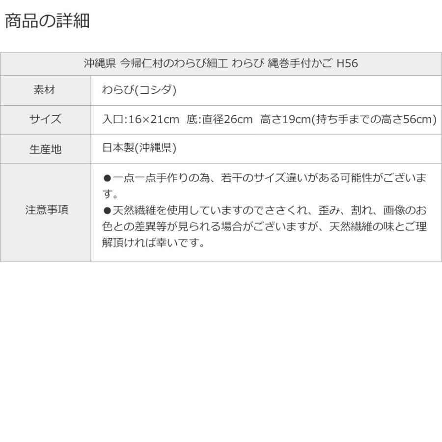 沖縄県 今帰仁村のわらび細工】わらび 縄巻手付かご H56 沖縄県 今帰仁村のわらび細工】わらび 縄巻手付かご H56