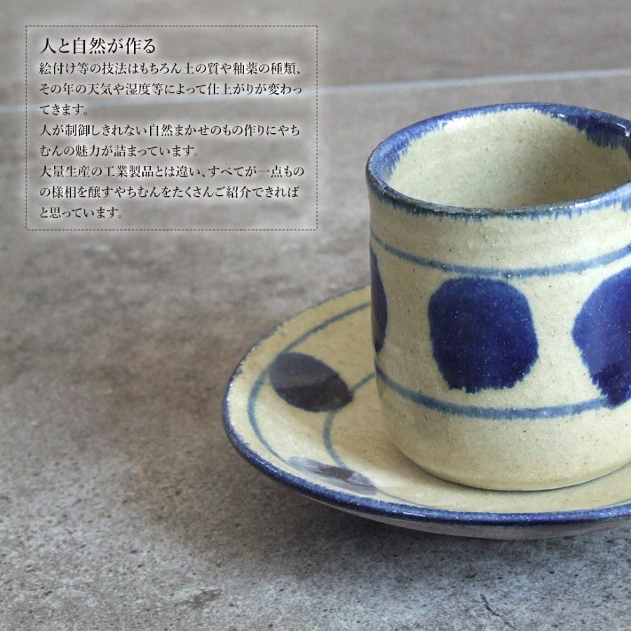 やちむん 民藝 読谷山焼 北窯 松田共司コーヒーカップ＆ソーサー 三彩