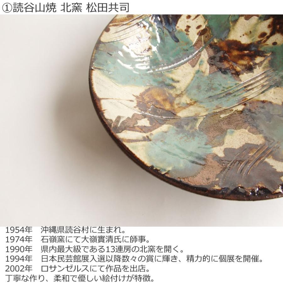 読谷村やちむん 北窯 松田共司工房 マグカップ＆油壺 5点セット yachimun-ma1133-1.jpg