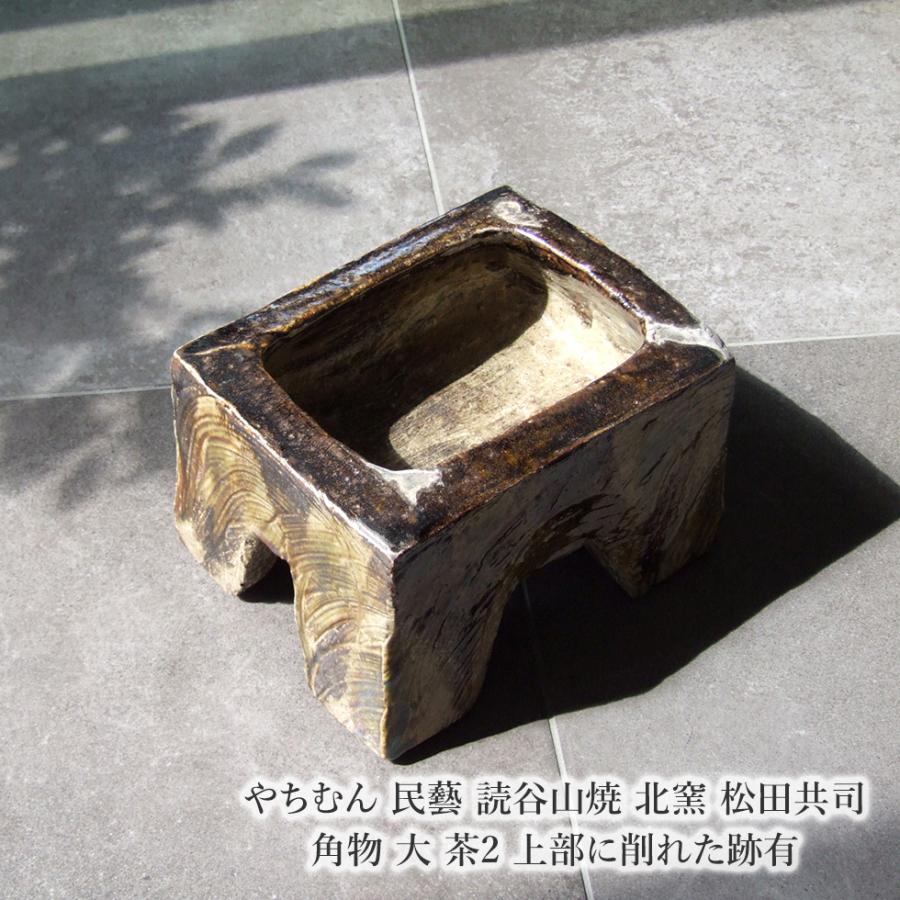 やちむん 民藝 読谷山焼 北窯 松田共司 角物 大 茶2 上部に削れ やちむん 民藝 読谷山焼 北窯 松田共司 角物 大 茶2 上部に削れ