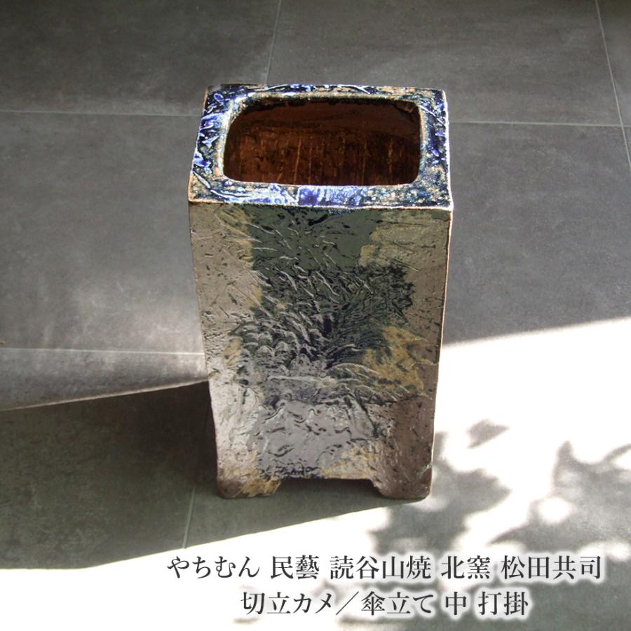 やちむん 民藝 読谷山焼 北窯 松田共司 切立カメ/傘立て 中 打 やちむん 民藝 読谷山焼 北窯 松田共司 切立カメ/傘立て 中 打