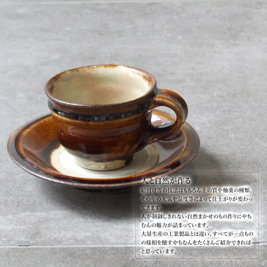 やちむん 民藝 読谷山焼 北窯 松田共司 コーヒーカップ＆ソーサー 飴