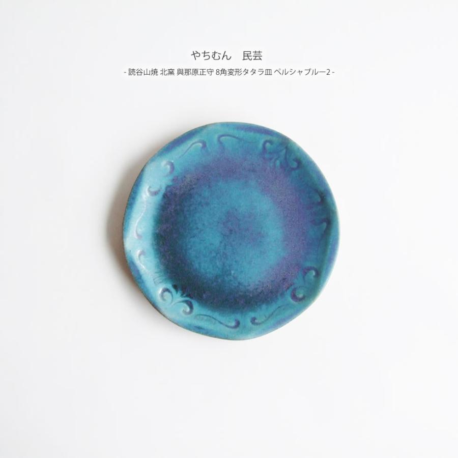 沖縄　やちむん　ペルシャブルー角皿 やちむんの里（大嶺工房（ギャラリー囍屋）でペルシャブルーの器