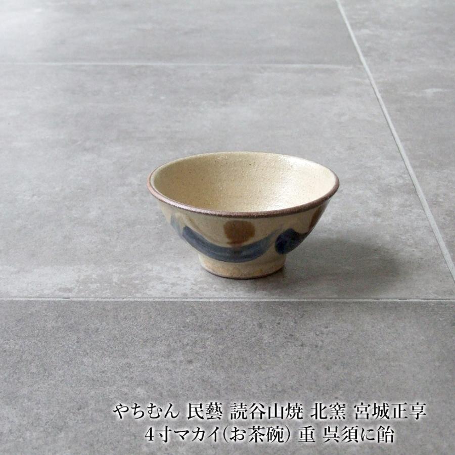 沖縄(やちむん)のお茶碗四個セット 沖縄のお茶碗四個セット