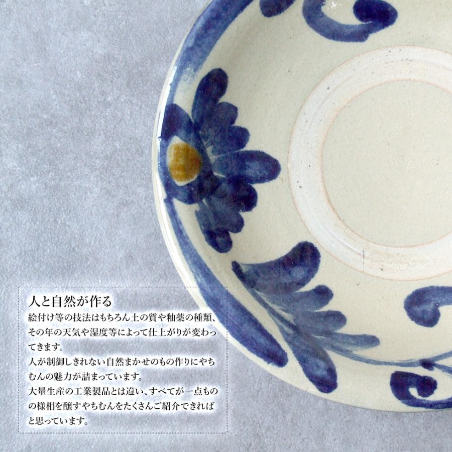 やちむん 民藝 読谷山焼 北窯 宮城正享 8寸皿 中皿 重 コバルト 唐草