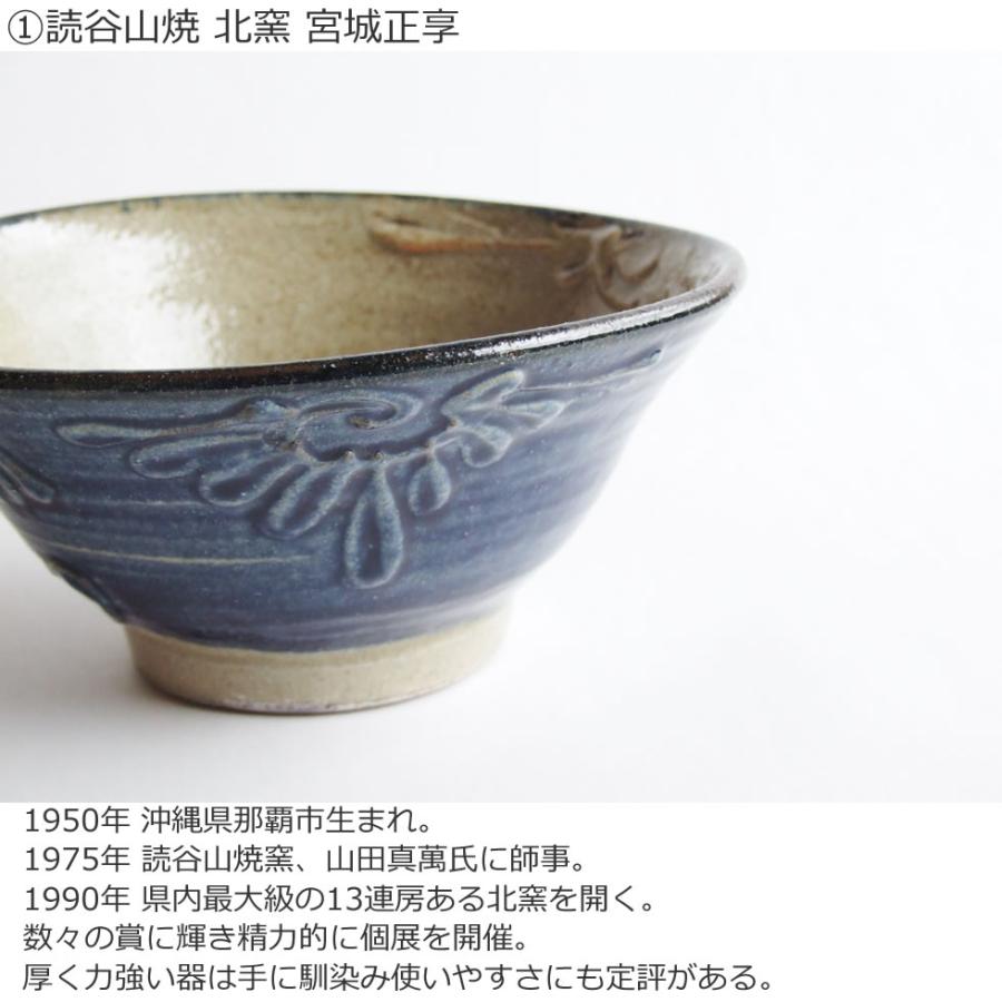 読谷焼.北窯.宮城正亨.希少 .化粧土. イッチン.飾り皿.大皿