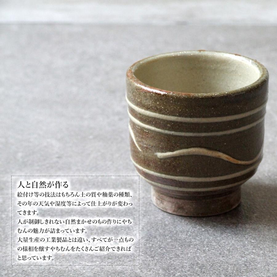 やちむん 民藝 読谷山焼 北窯 宮城正享 湯呑み 小 コップ イッチン 茶