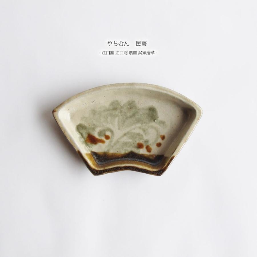 やちむん 民藝 江口窯 江口聡 扇皿 呉須唐草 Yachimuneguchi30 おまめ 通販 Yahoo ショッピング