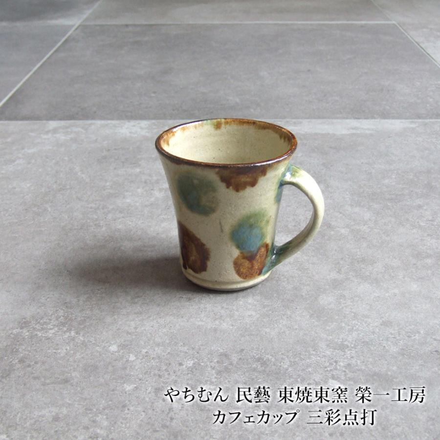 新品 工房いろはさん＆けこ窯さんの小鉢とフリーカップ3点セット②