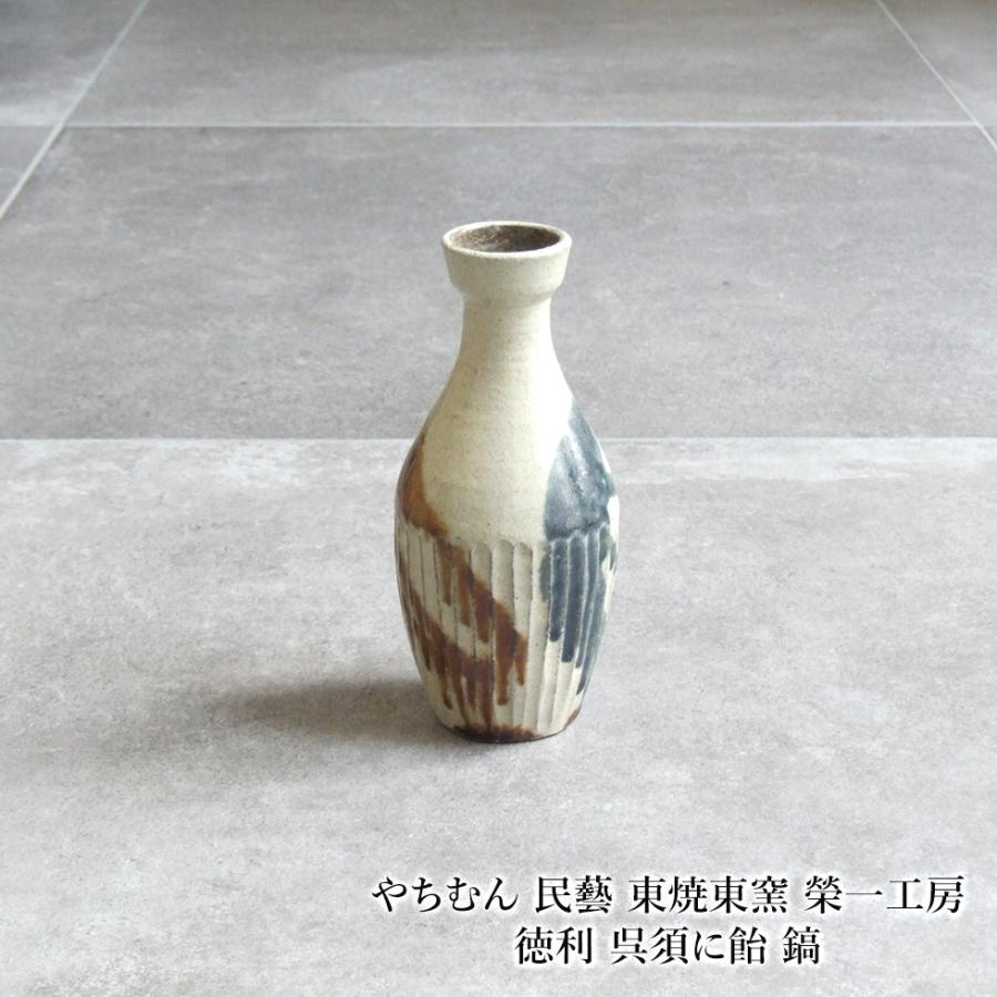 やちむん 民藝 東焼東窯 榮一工房徳利 呉須に飴 鎬 : おまめ - 通販
