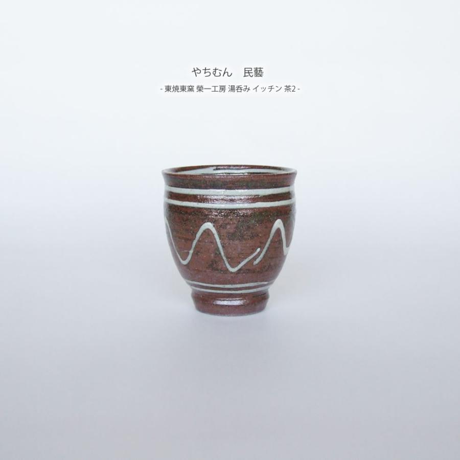 美品☆民藝　湯呑み/皿　セット 食器