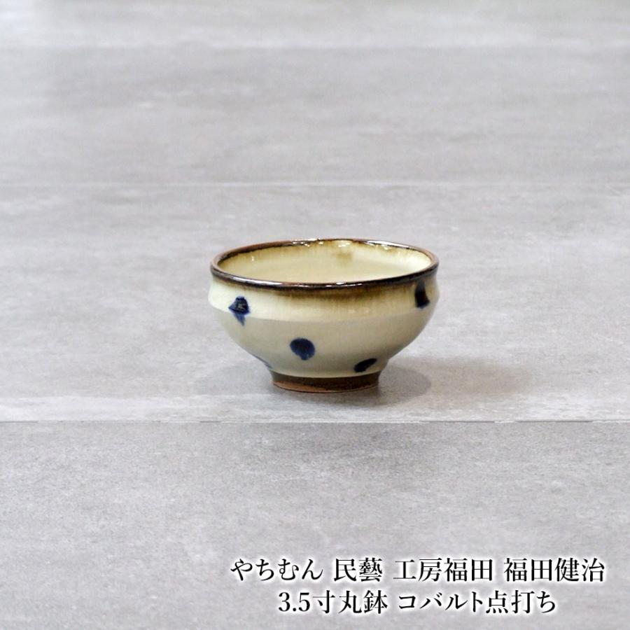 ♪昔の青磁植木鉢　丸型　無キズ　こめです。 やちむん 民藝 工房福田 福田健治 3.5寸丸鉢 コバルト点打ち : おまめ