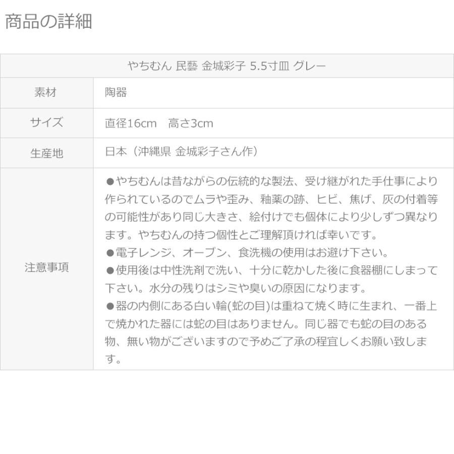 やちむん 民藝 金城彩子 5.5寸皿 グレー : おまめ - 通販 - Yahoo