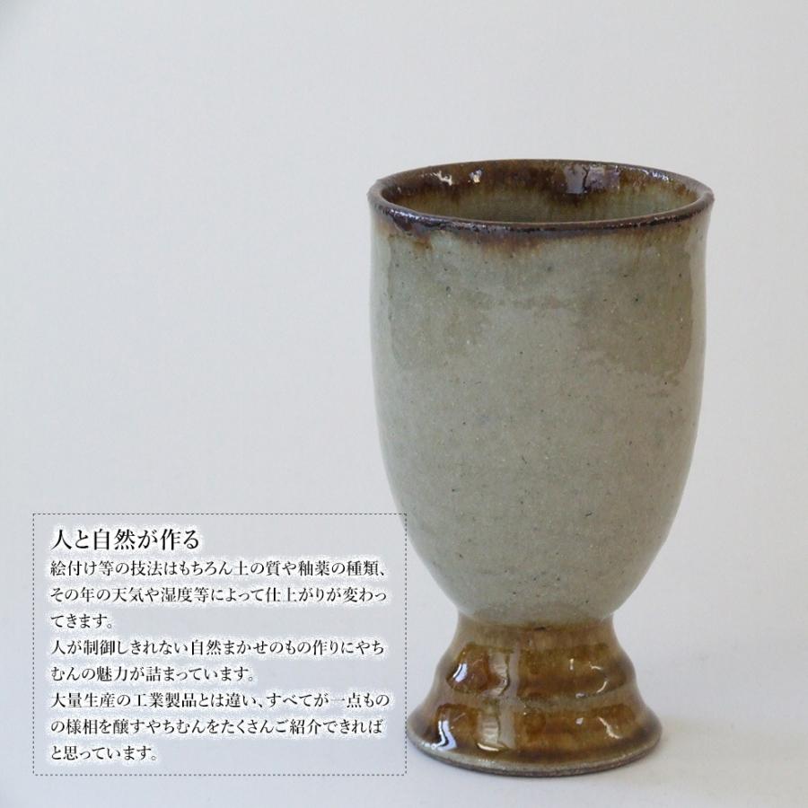 やちむん 民藝 大宜味窯 菅原謙ゴブレット大／コップ3 : おまめ - 通販