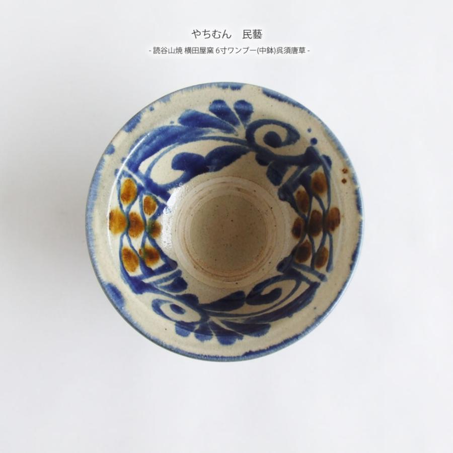 ☆作家もの器☆山田義力☆大ボウル☆チョコミントグリーン☆