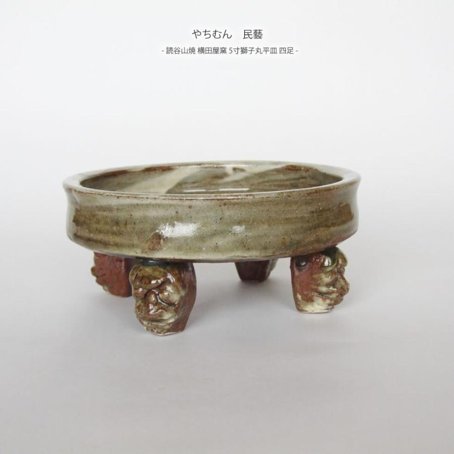 やちむん 横田屋窯 知花實 5寸縁平皿