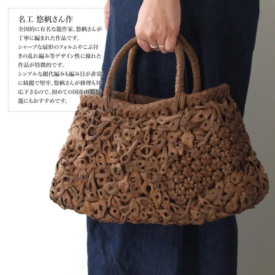 純国産 籠作家悠帆さん作 山葡萄かごバッグ 乱れ編み 花模様編み 純国産 籠作家悠帆さん作 山葡萄かごバッグ 乱れ編み 花模様編み