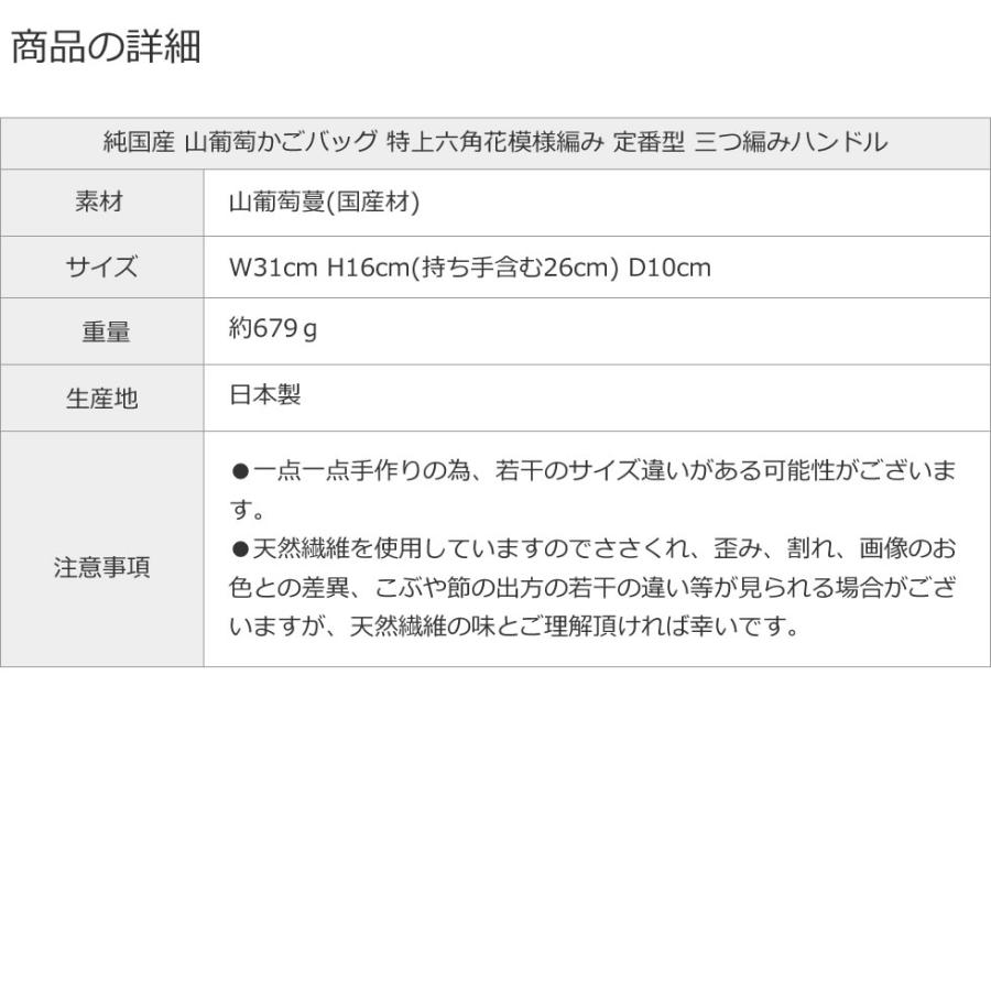 純国産 山葡萄かごバッグ 特上六角花模様編み 定番型 三つ編み 純国産 山葡萄かごバッグ 特上六角花模様編み 定番型 三つ編み