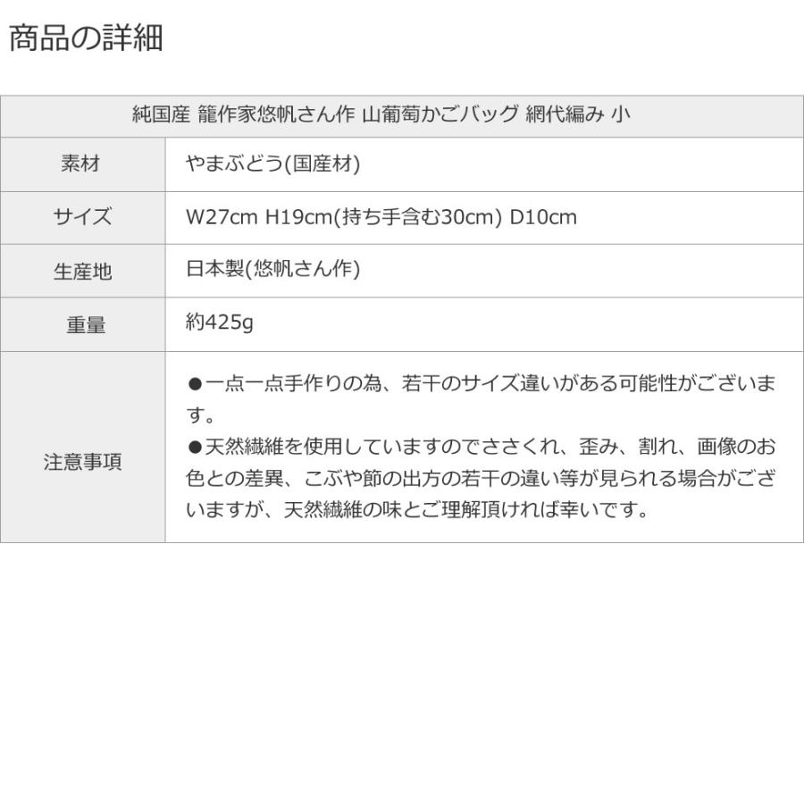 純国産 籠作家悠帆さん作 山葡萄かごバッグ 網代編み 小｜omame｜17