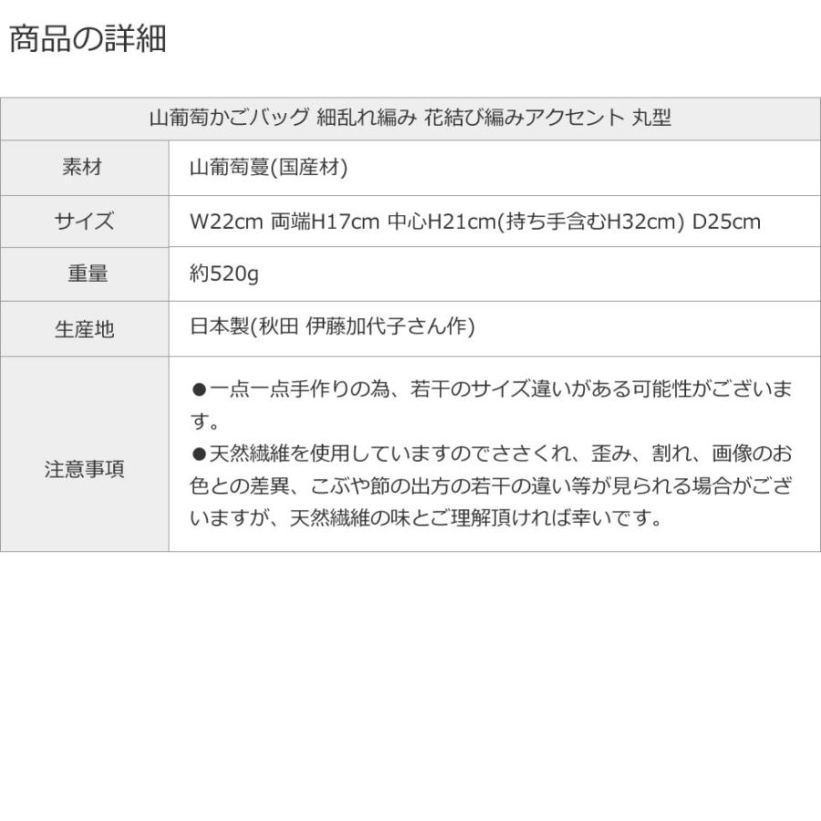純国産 伊藤加代子作 山葡萄かごバッグ 細乱れ編み 花結び編み 純国産 伊藤加代子作 山葡萄かごバッグ 細乱れ編み 花結び編み