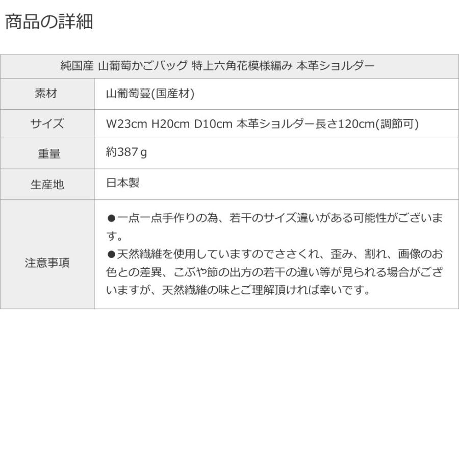 純国産 山葡萄かごバッグ 特上六角花模様編み 本革ショルダー 純国産 山葡萄かごバッグ 特上六角花模様編み 本革ショルダー