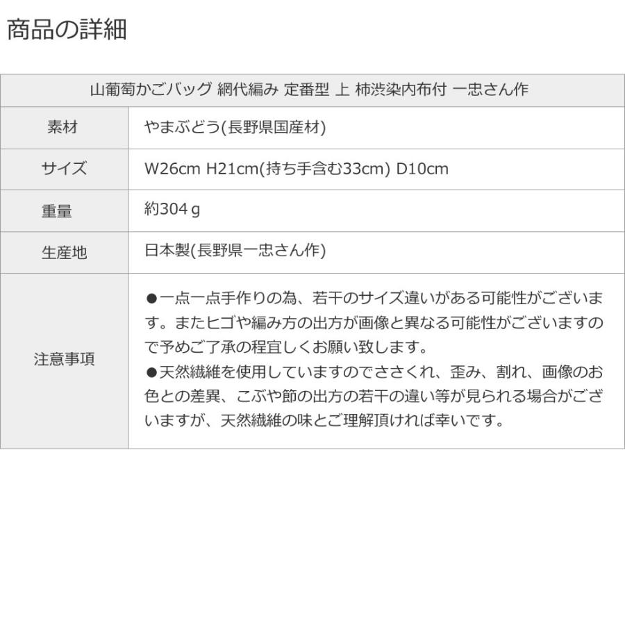 純国産 信州長野県 山葡萄かごバッグ 網代編み 定番型 上 柿渋染 純国産 信州長野県 山葡萄かごバッグ 網代編み 定番型 上 柿渋染