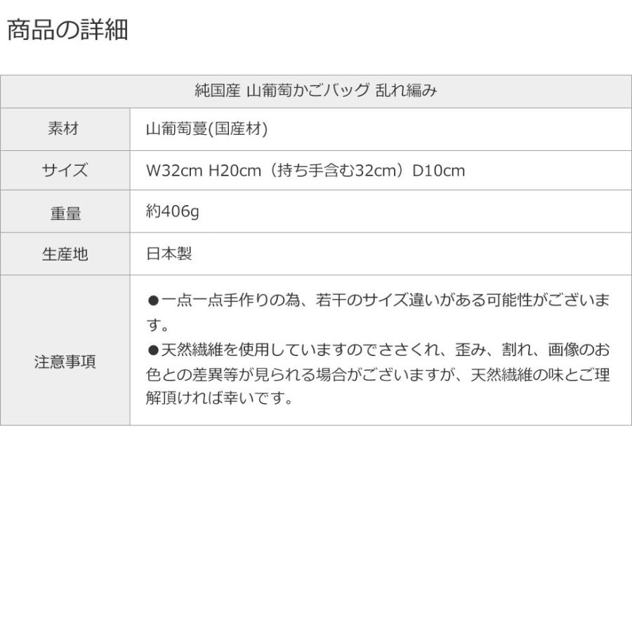 純国産 山葡萄かごバッグ 乱れ編みの画像