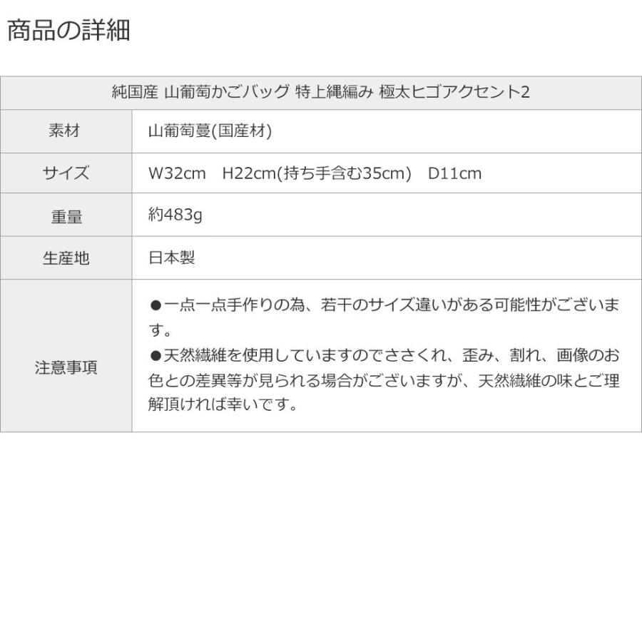 純国産 山葡萄かごバッグ 特上縄編み 極太ヒゴアクセント2｜omame｜14