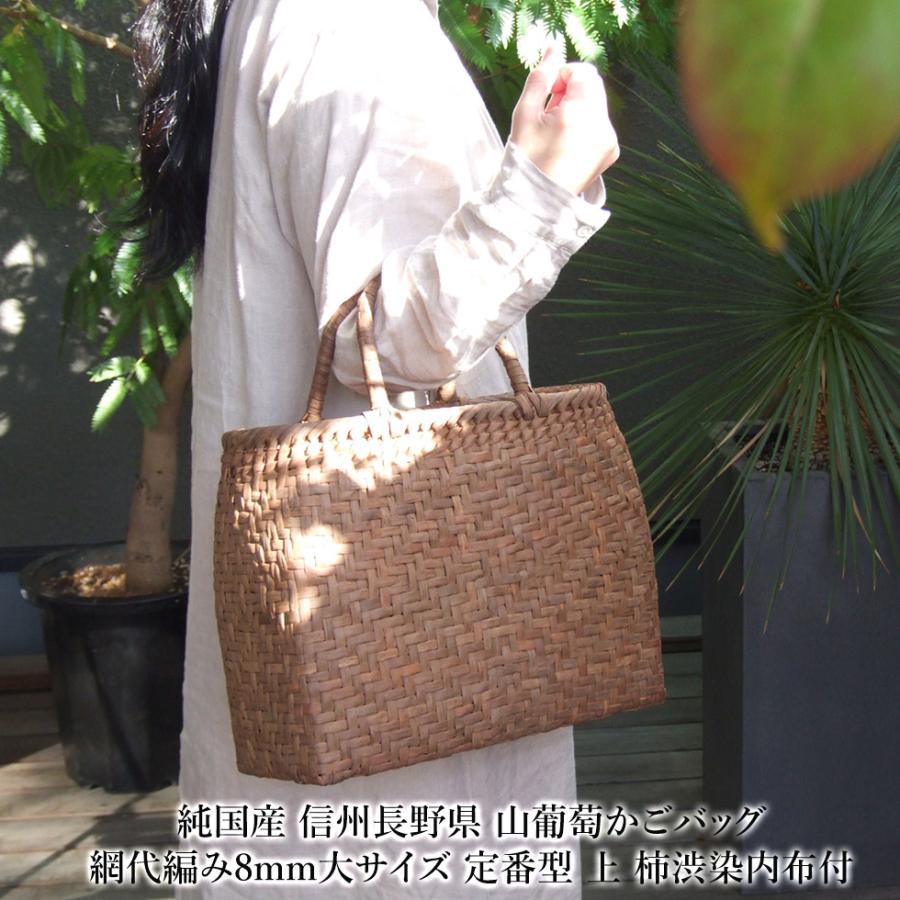 純国産 信州長野県 山葡萄かごバッグ 網代編み8mm大サイズ 定番型 上