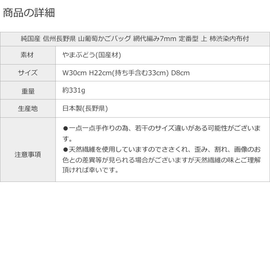 純国産 信州長野県 山葡萄かごバッグ 網代編み7mm 定番型 上 柿渋染内布付の画像