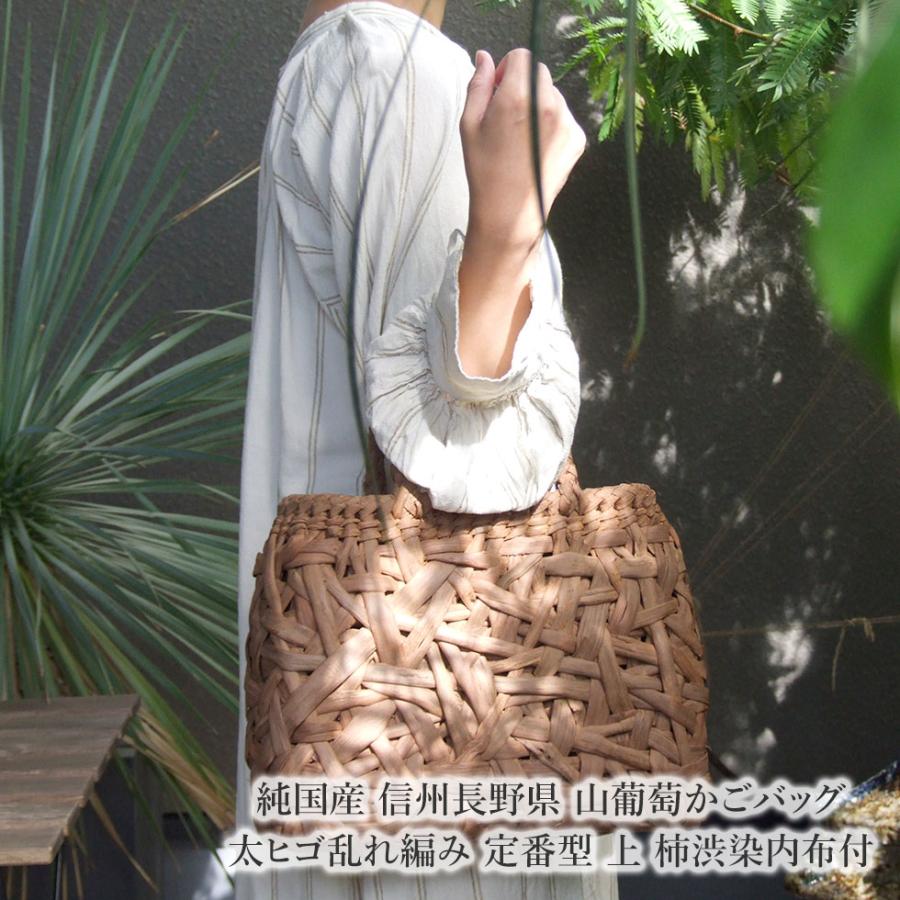 純国産 信州長野県 山葡萄かごバッグ 太ヒゴ乱れ編み 定番型 上 柿渋染