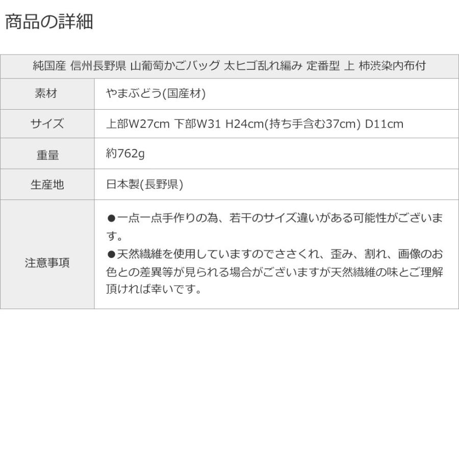 純国産 信州長野県 山葡萄かごバッグ 太ヒゴ乱れ編み 定番型 上 柿渋染内布付の画像