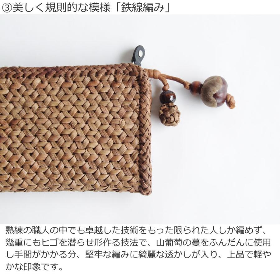純国産 山葡萄蔓細工 山葡萄の財布 鉄線編み 表裏ミックス 純国産 山葡萄蔓細工 山葡萄の財布 鉄線編み 表裏ミックス